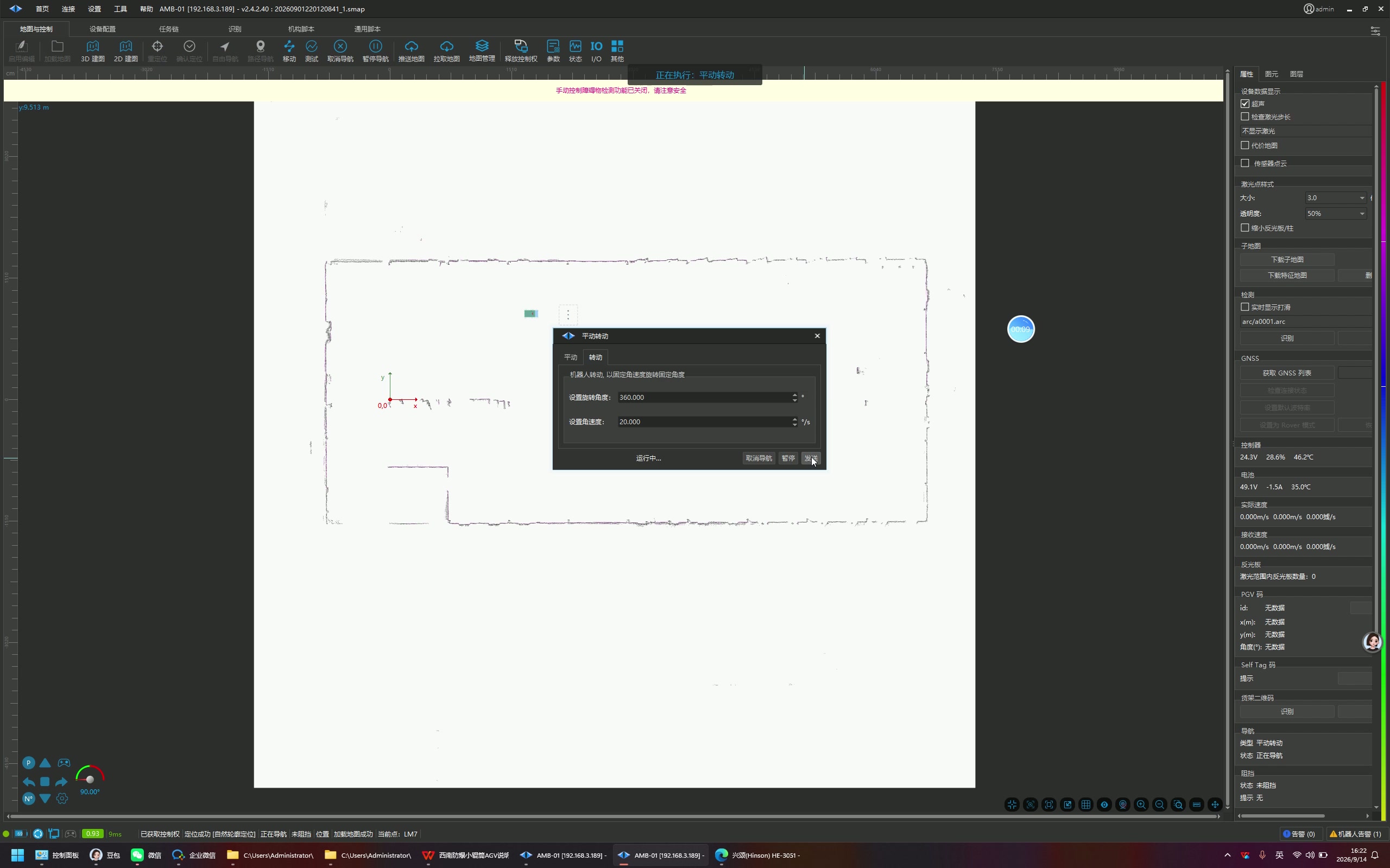 转动设置