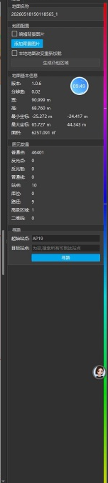 E03 地图基本信息局部